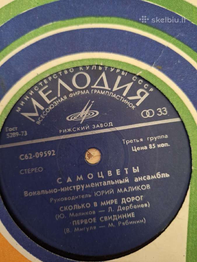 Rusiškos tarybų laikų plokštelės - nuotraukos Nr. 11