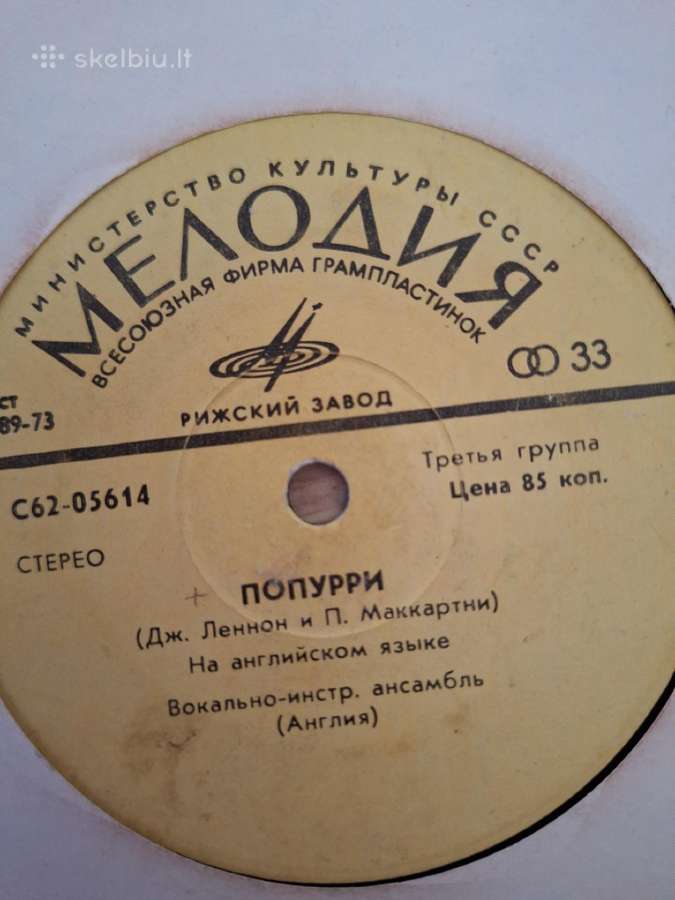 Rusiškos tarybų laikų plokštelės - nuotraukos Nr. 13