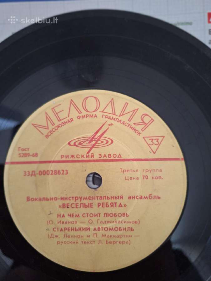 Rusiškos tarybų laikų plokštelės - nuotraukos Nr. 15