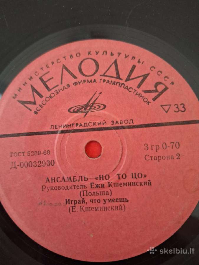 Rusiškos tarybų laikų plokštelės - nuotraukos Nr. 19