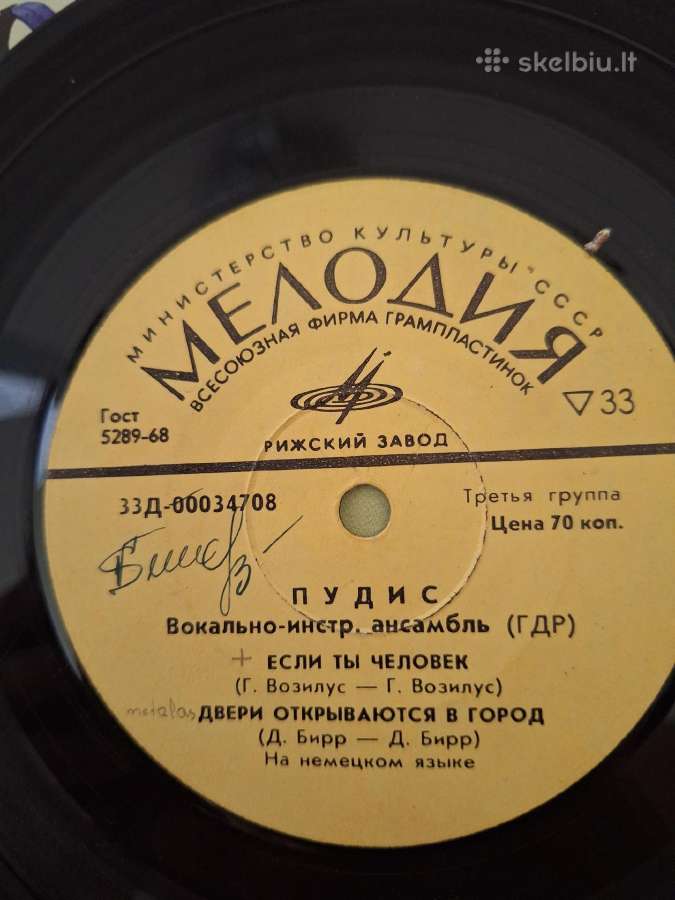 Rusiškos tarybų laikų plokštelės - nuotraukos Nr. 21
