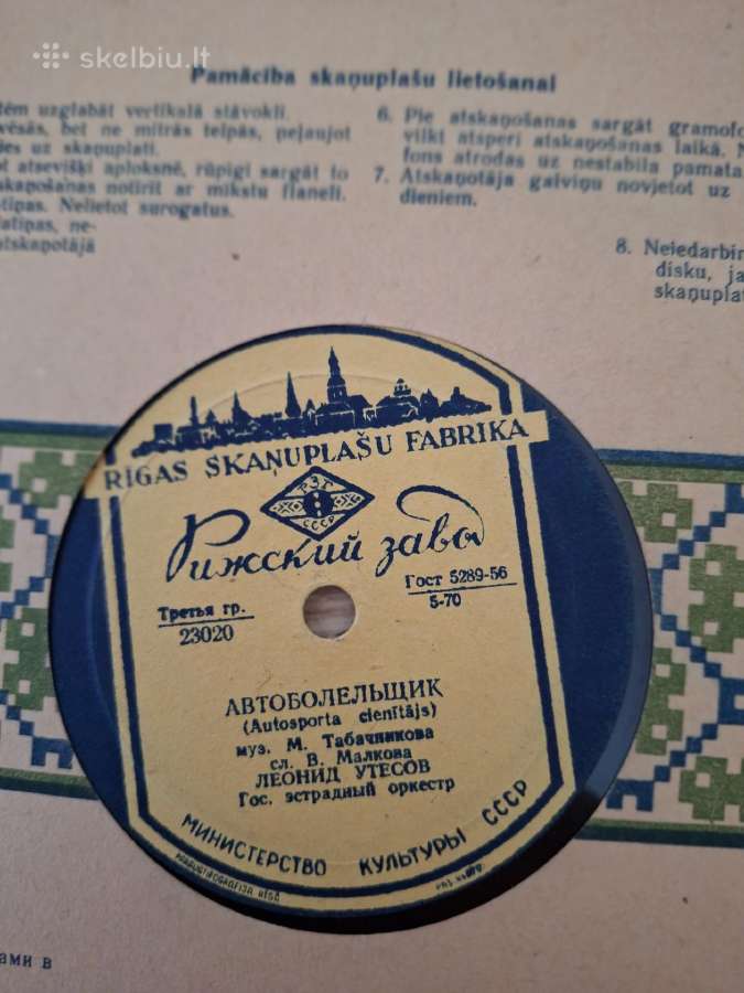 Rusiškos tarybų laikų plokštelės - nuotraukos Nr. 25