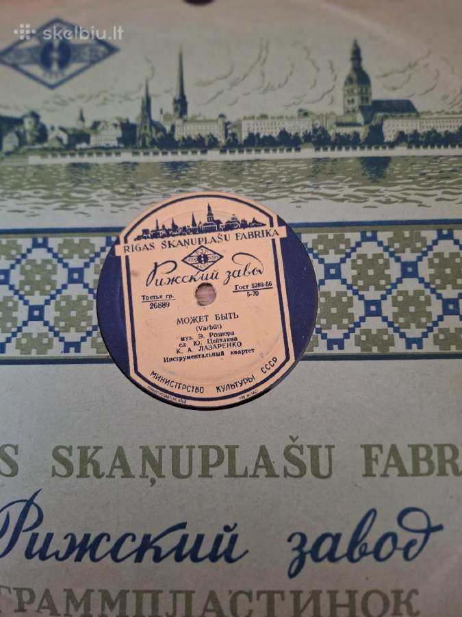 Rusiškos tarybų laikų plokštelės - nuotraukos Nr. 30