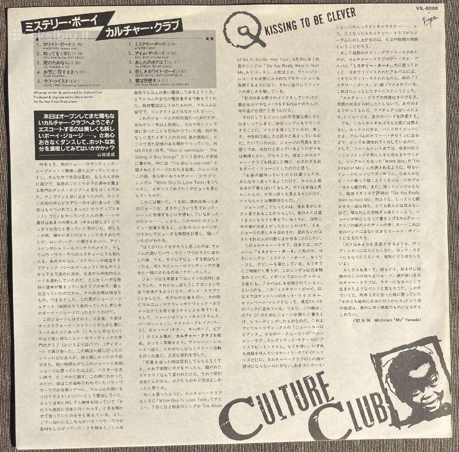 Culture Club Kissing To Be Clever vinilas Japonija - nuotraukos Nr. 5