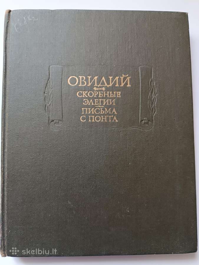 Ovidijus. Liūdesiai. Laiškai iš Ponto