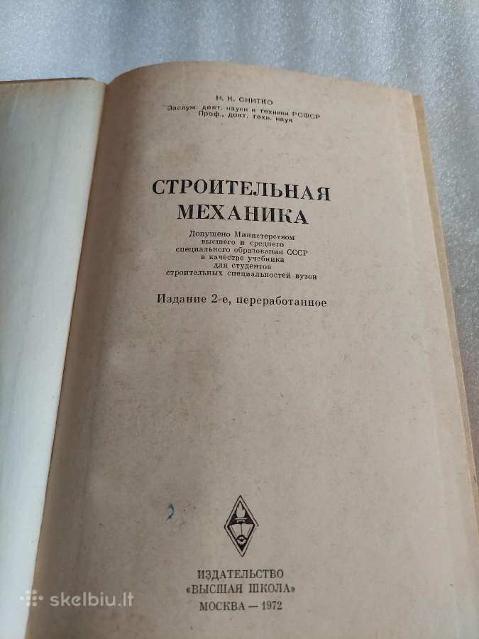 Строительная механика - nuotraukos Nr. 2