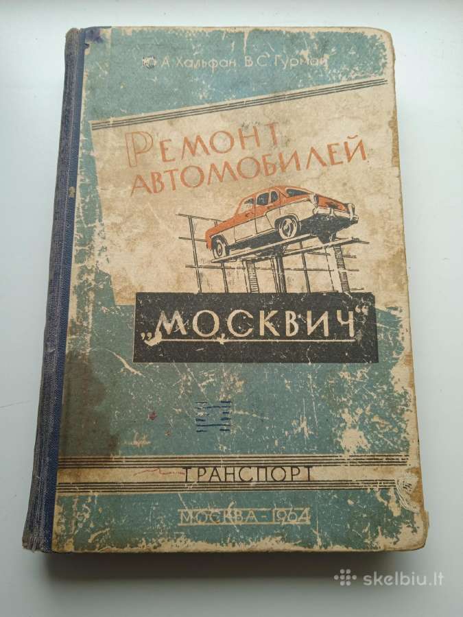 Automobilių Moskvic remontas