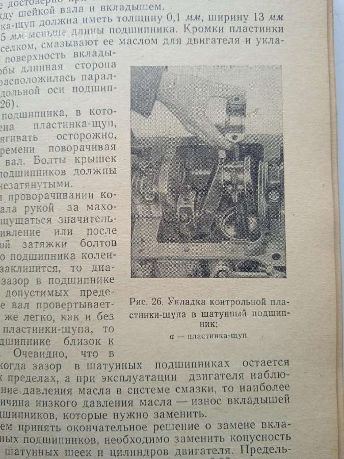 Automobilių Moskvic remontas - nuotraukos Nr. 5
