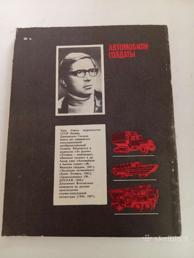 Knyga apie automobilius - nuotraukos Nr. 2