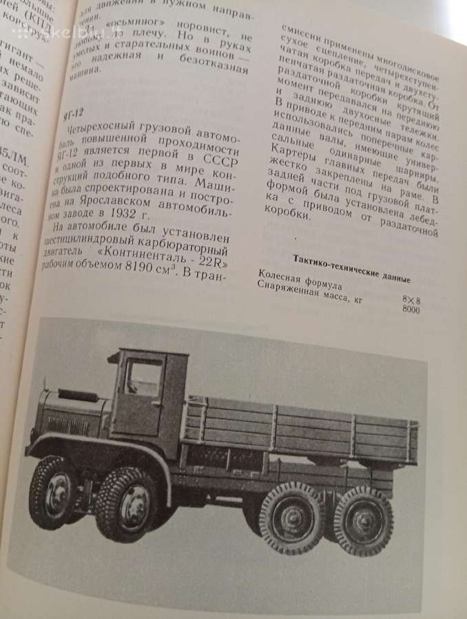 Knyga apie automobilius - nuotraukos Nr. 3