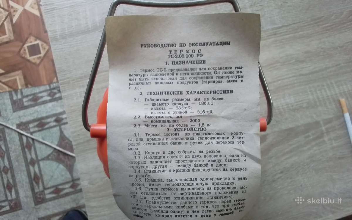 Termosas sovietinių lakų - nuotraukos Nr. 3