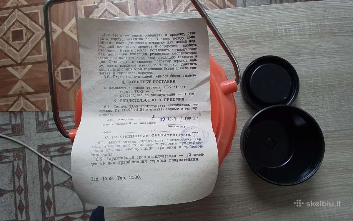 Termosas sovietinių lakų - nuotraukos Nr. 6