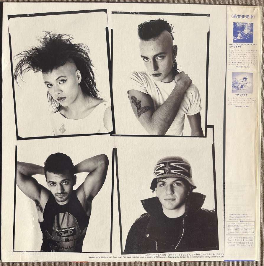 Bow Wow Wow When The Going Gets vinilas Japonija - nuotraukos Nr. 2