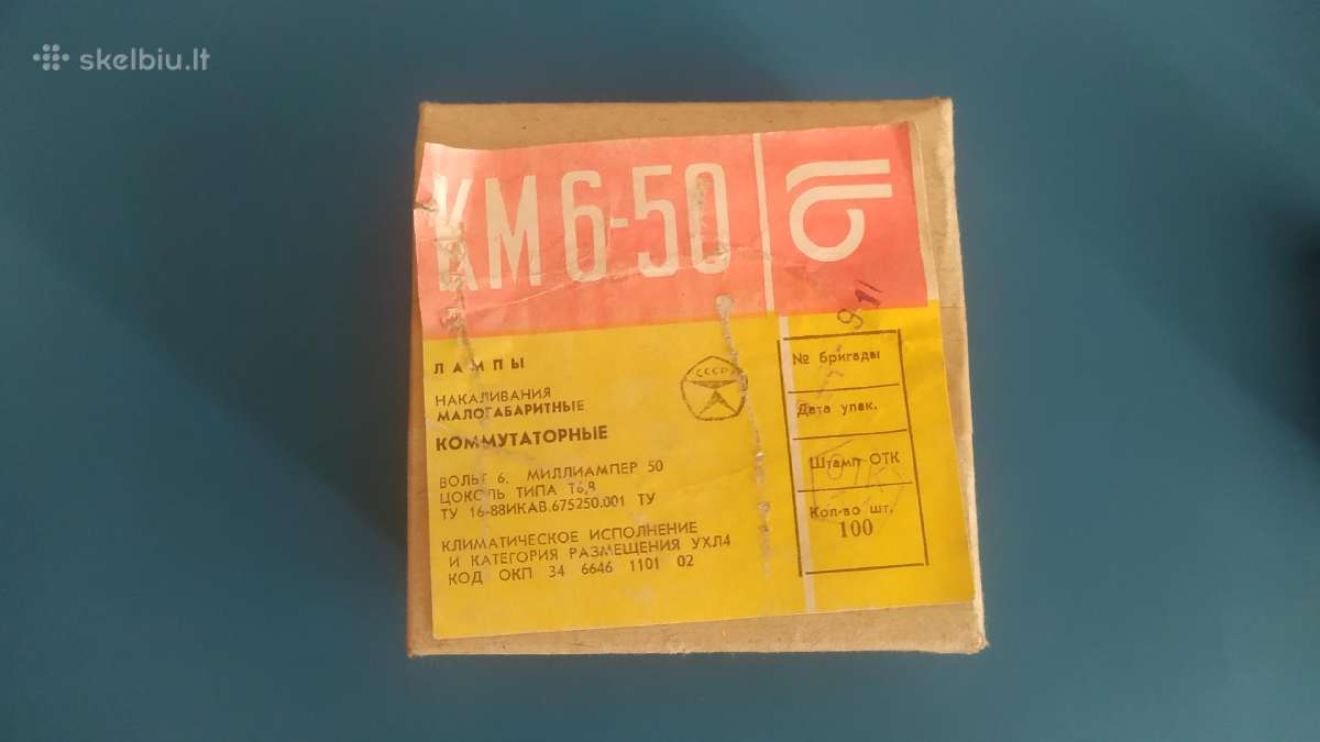 Indikacinės lemputės Km6-50
