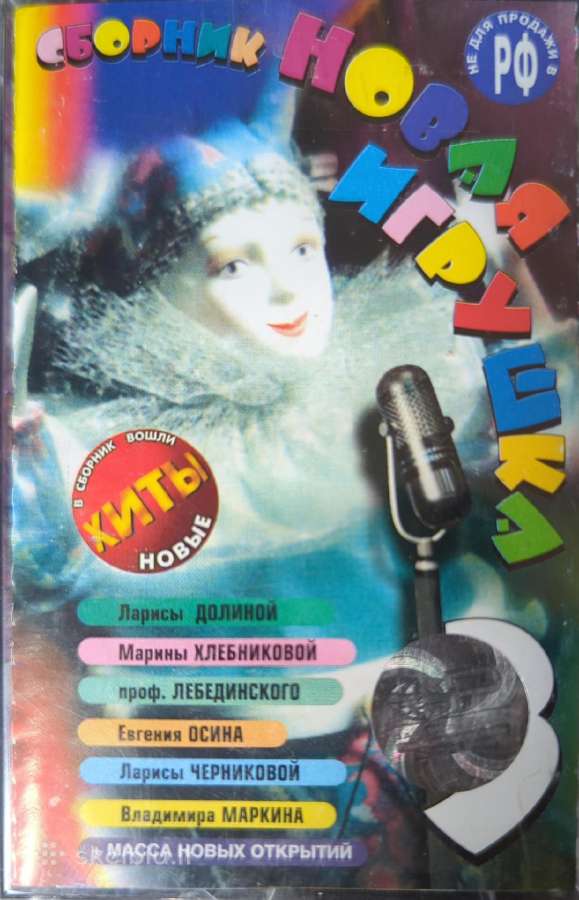 Kasetės su įrašais - nuotraukos Nr. 12