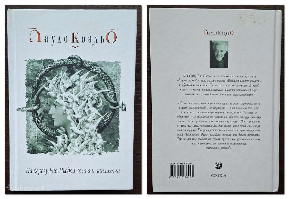 Autoriaus Paulo Coelho knygos (5 vnt.) rusų kalba