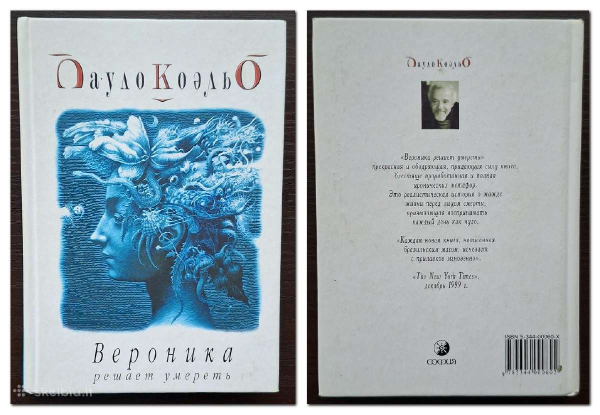 Autoriaus Paulo Coelho knygos (5 vnt.) rusų kalba - nuotraukos Nr. 2