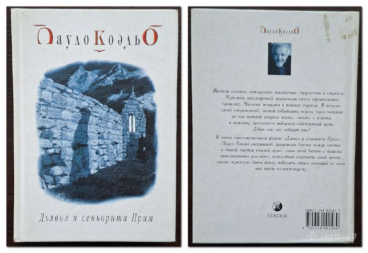 Autoriaus Paulo Coelho knygos (5 vnt.) rusų kalba - nuotraukos Nr. 3