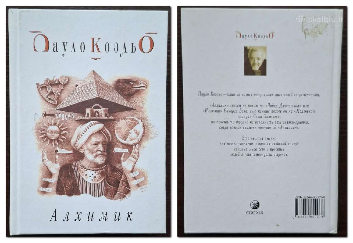 Autoriaus Paulo Coelho knygos (5 vnt.) rusų kalba - nuotraukos Nr. 4