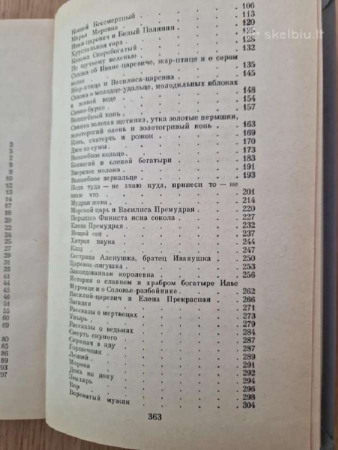 Knyga vaikams "народные русские сказки" - nuotraukos Nr. 3