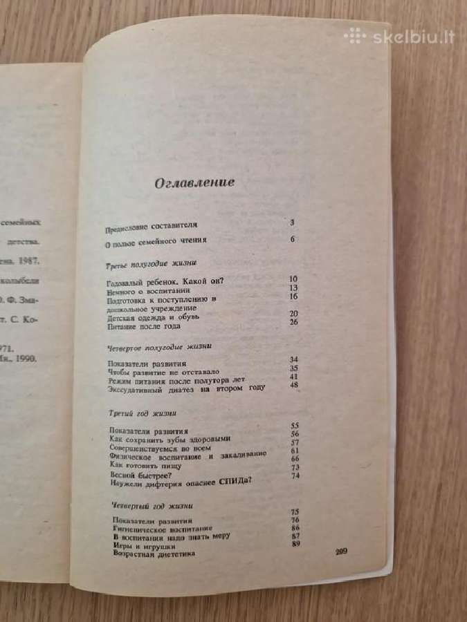 Knyga "настольная книга родителей" - nuotraukos Nr. 2