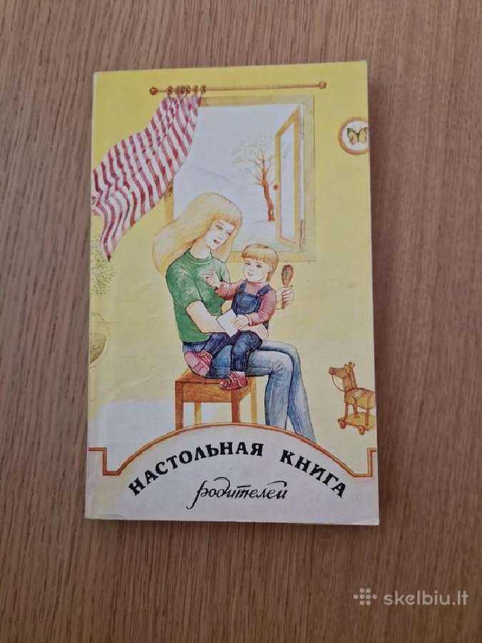 Knyga "настольная книга родителей"