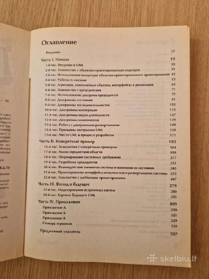 Knyga " Освой самостоятельно Uml" rusų kalba - nuotraukos Nr. 3