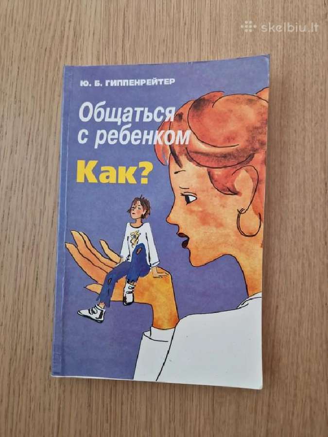 Knyga "общаться с ребенком. Как?"