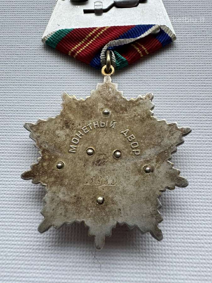 Tautų Draugystės Ordinas, žemas skaičius - nuotraukos Nr. 4