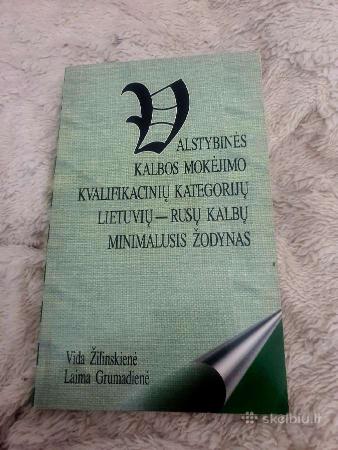 Valstybinės kalbos žodynas (lietuvių - rusų)