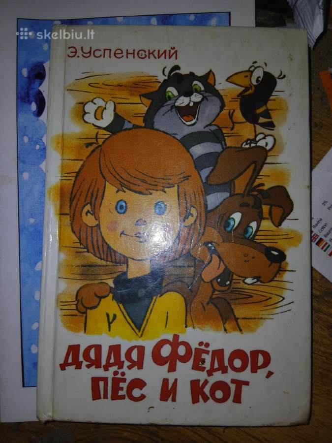 Senos knygutės vaikams - nuotraukos Nr. 23