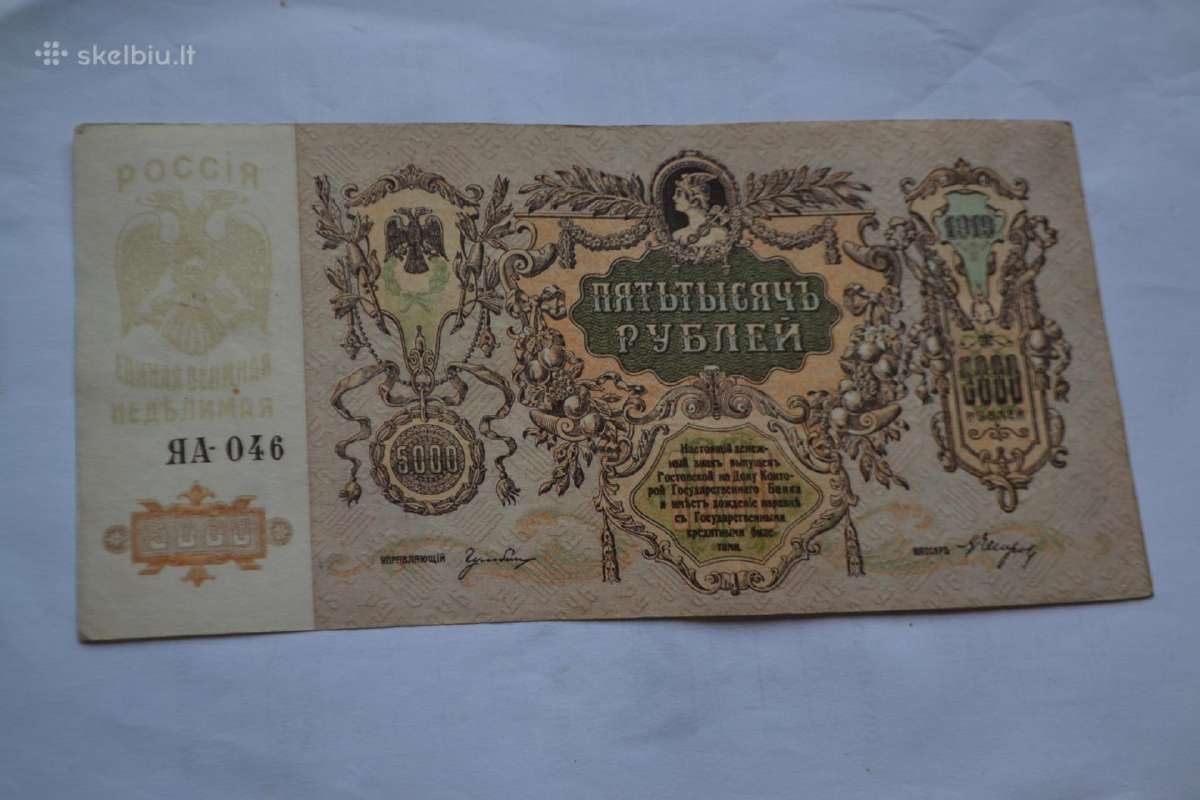 5000 Rubliu 1919 m.grazus banknotas