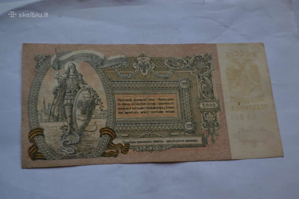5000 Rubliu 1919 m.grazus banknotas - nuotraukos Nr. 3