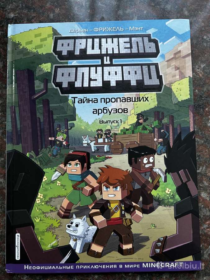 Minecraft knygos, komiksai rusų kalba