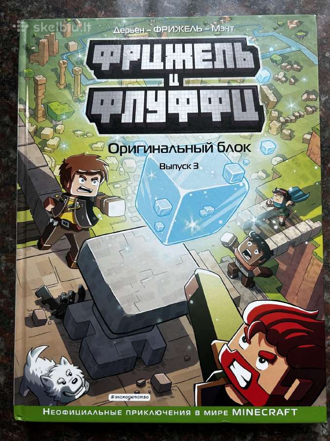 Minecraft knygos, komiksai rusų kalba - nuotraukos Nr. 3