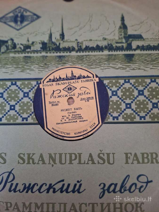 Tarybinės rusiškos plokštelės - nuotraukos Nr. 14