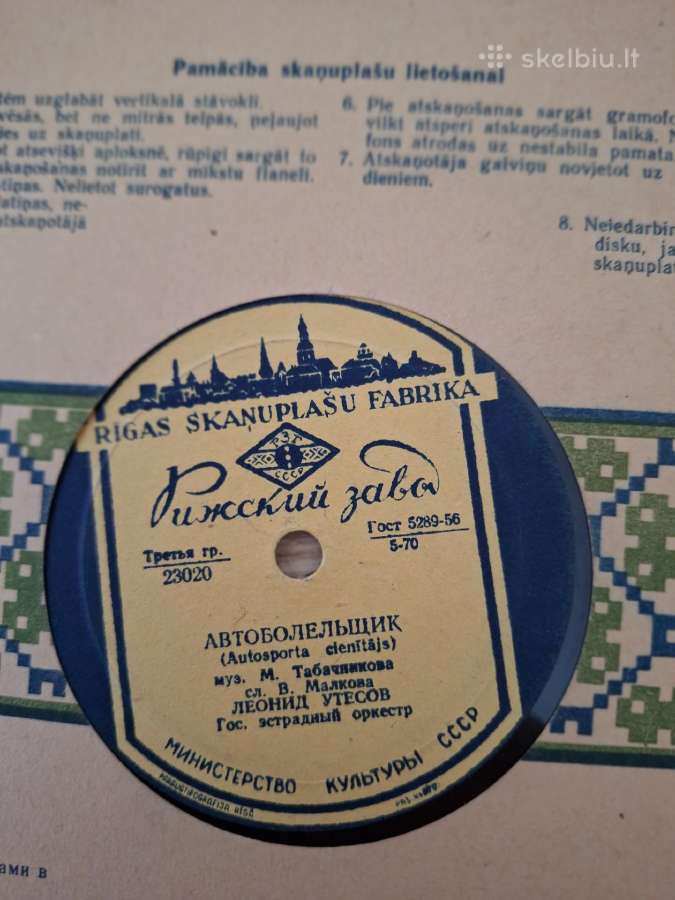 Tarybinės rusiškos plokštelės - nuotraukos Nr. 19