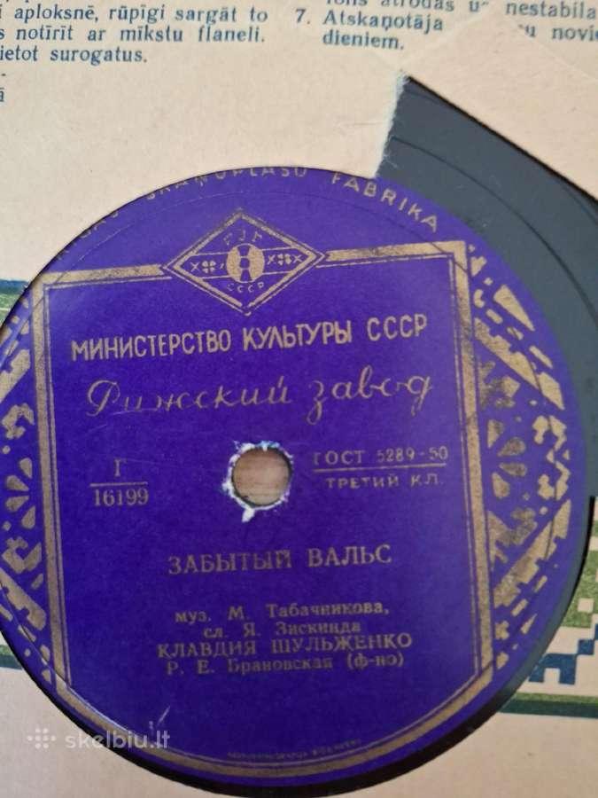 Tarybinės rusiškos plokštelės - nuotraukos Nr. 21