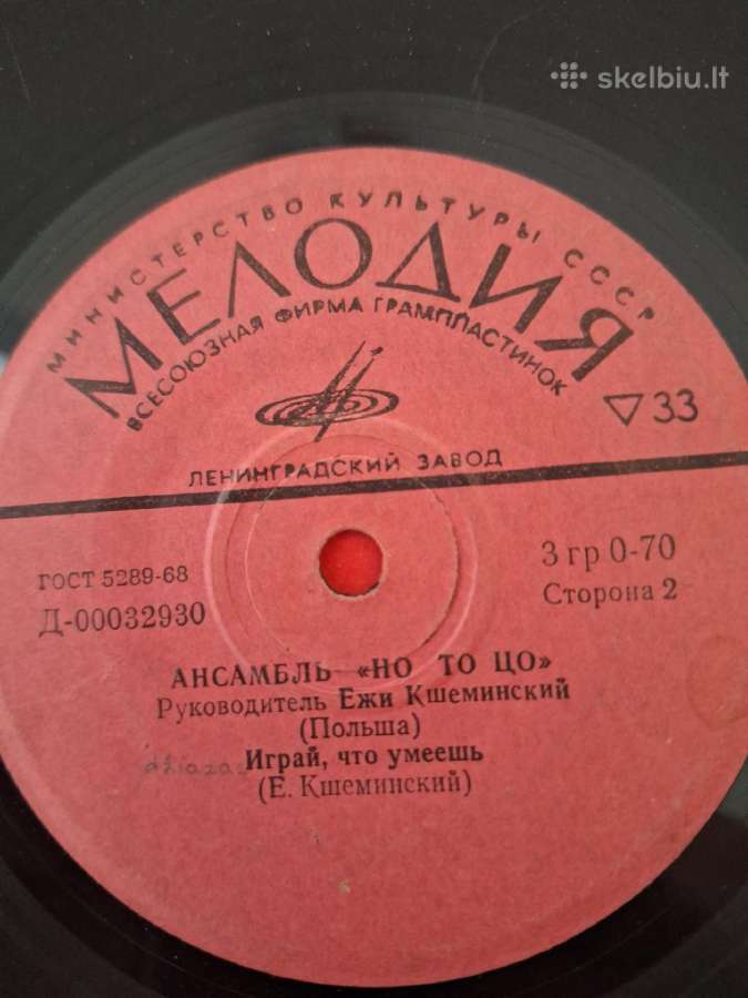 Tarybinės rusiškos plokštelės - nuotraukos Nr. 25
