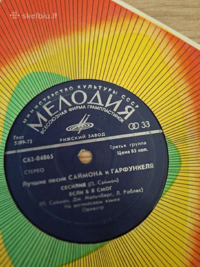 Tarybinės rusiškos plokštelės - nuotraukos Nr. 37