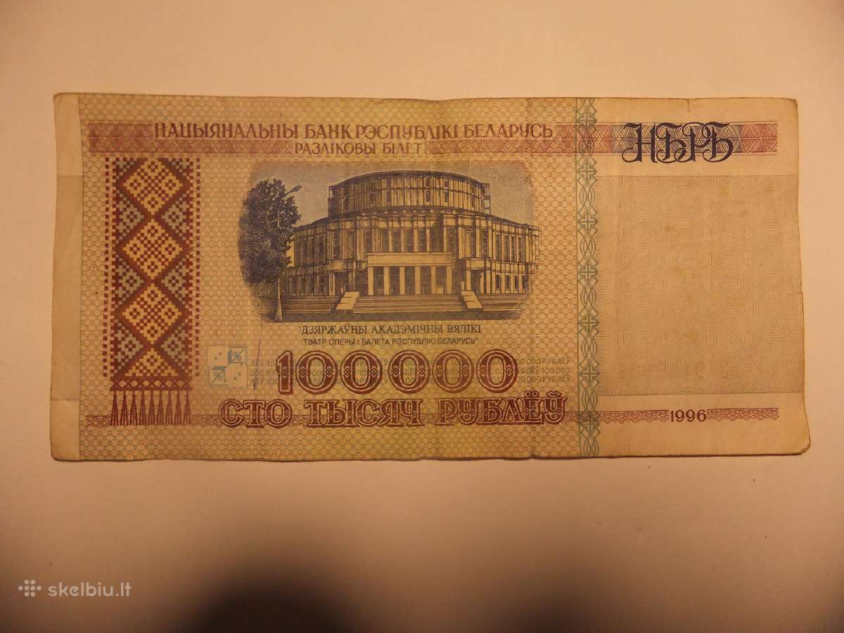 Baltarusijos banknotai 1992m. - nuotraukos Nr. 16