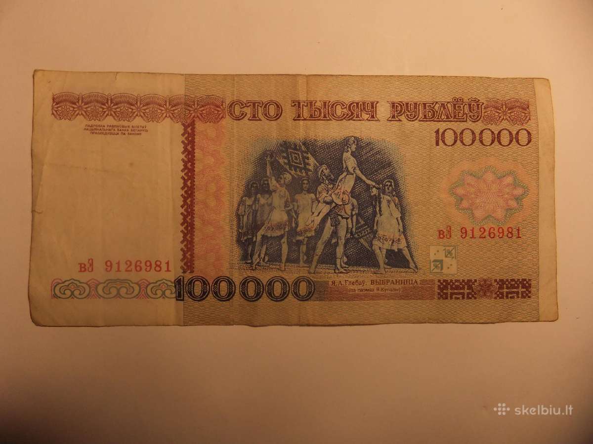 Baltarusijos banknotai 1992m. - nuotraukos Nr. 15