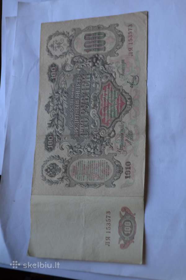 100 Rubliu 1910 m. Laikinoji vyriausybe