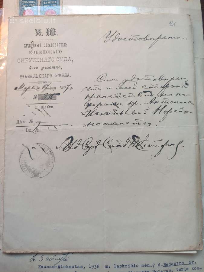 Tarpukario ir cariniai dokumentai - nuotraukos Nr. 4