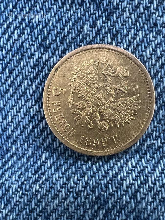 5 rubliai auksiniai 1899 metai - nuotraukos Nr. 2