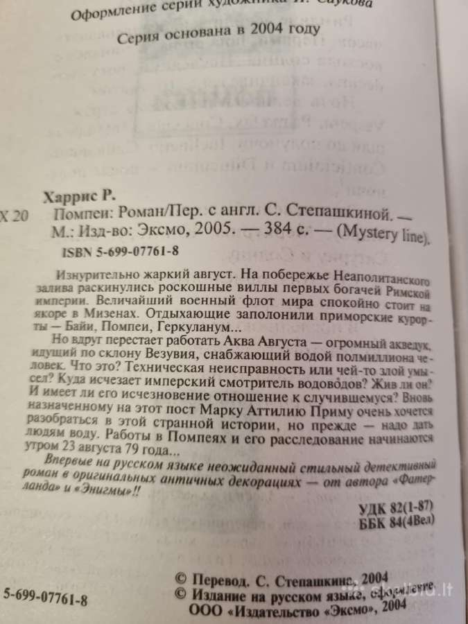 Pompėja - nuotraukos Nr. 3