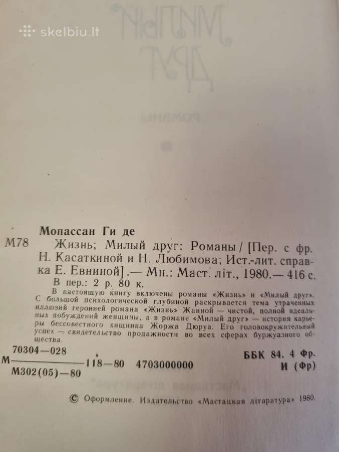 Gyvenimas , Mielas draugas - nuotraukos Nr. 3
