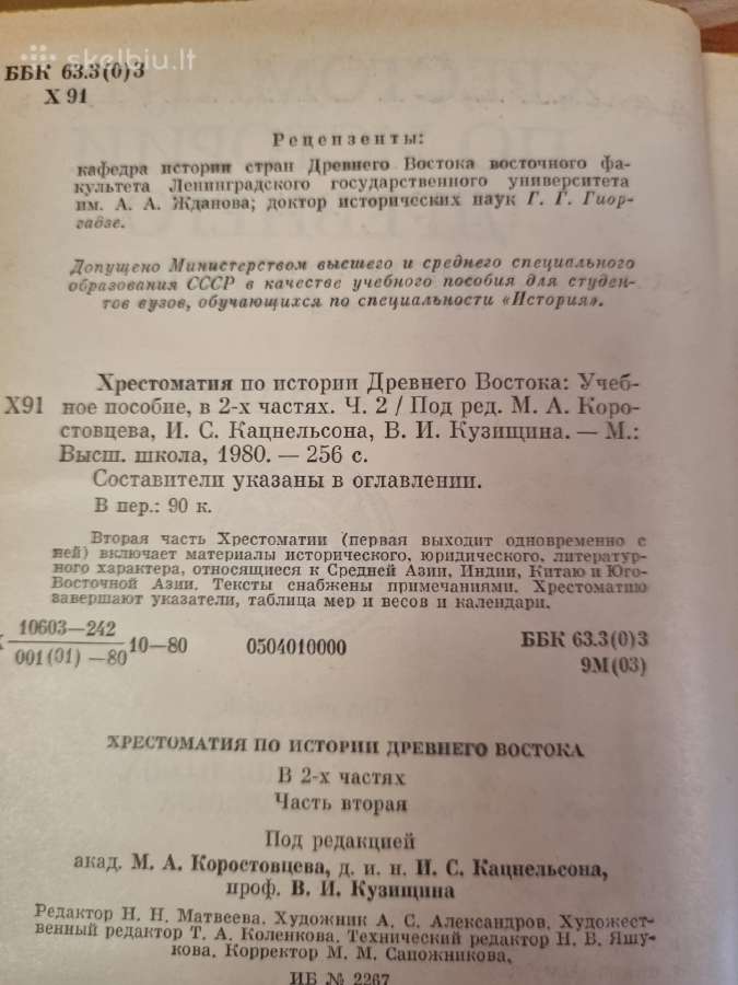 Senovės Rytų istorijos chrestomatija - nuotraukos Nr. 3