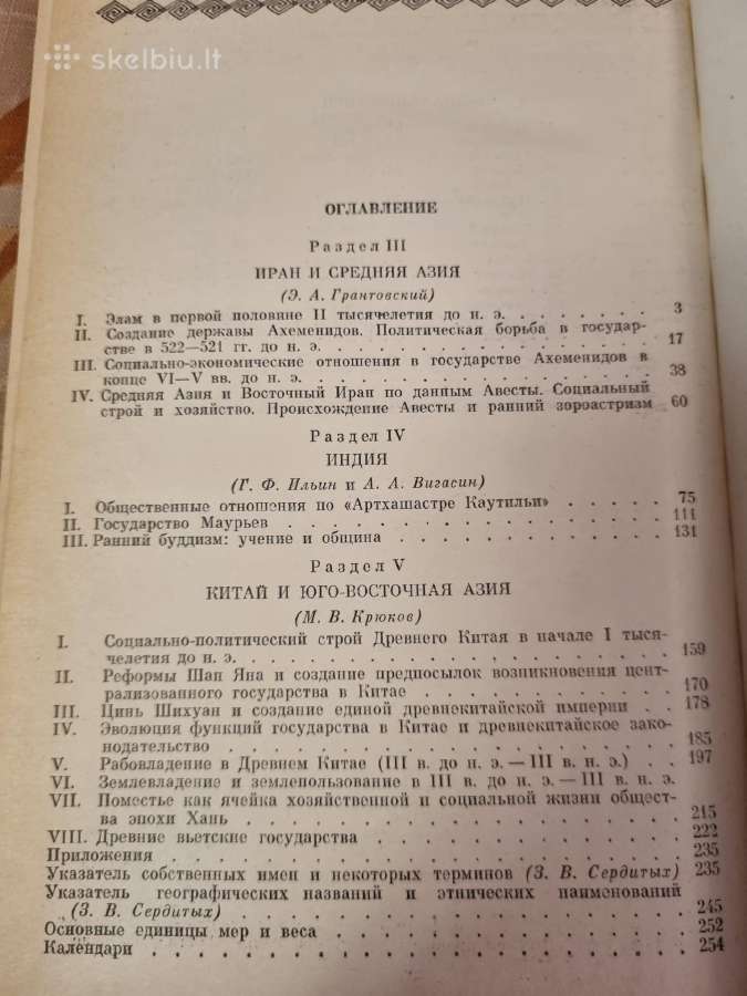 Senovės Rytų istorijos chrestomatija - nuotraukos Nr. 4
