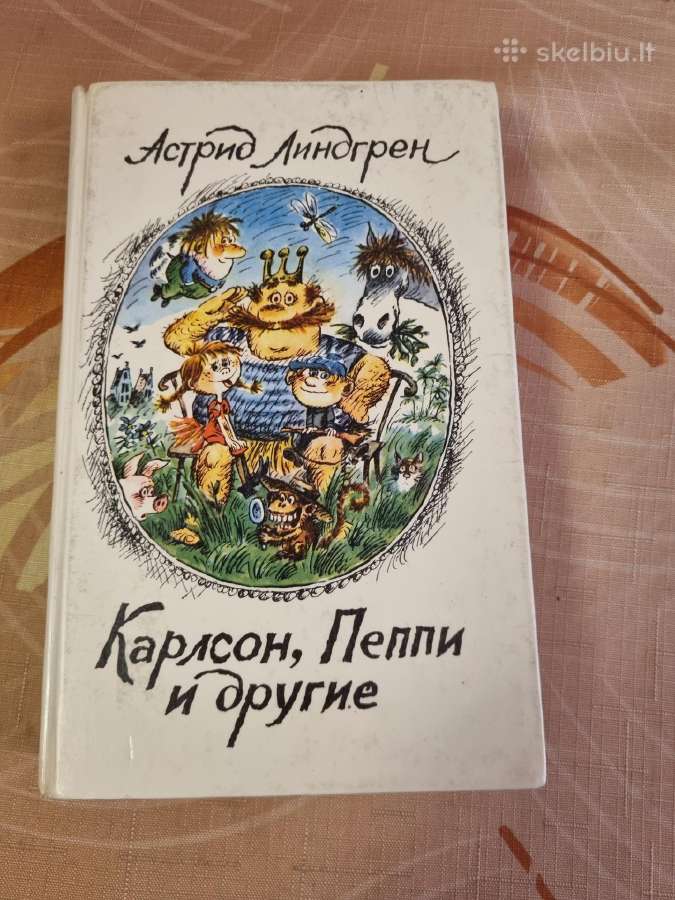 Karlsonas , Pepė Ilgakojnė ir kiti